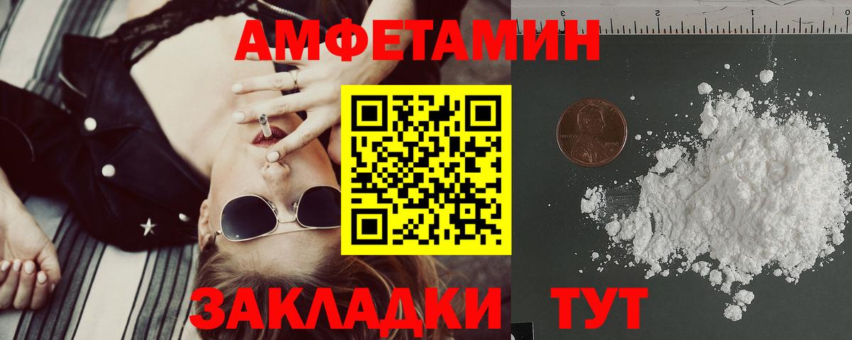 Ишимбай  Amphetamine Premium  Amphetamine  Вход с VPN 
