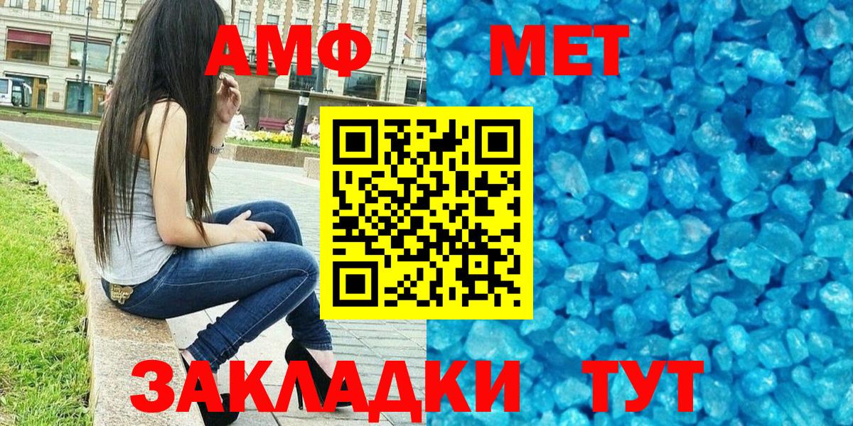 АМФ Розовый Ишимбай