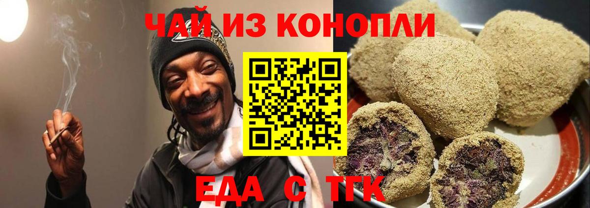 Cannafood конопля  Вход с VPN  Ишимбай 