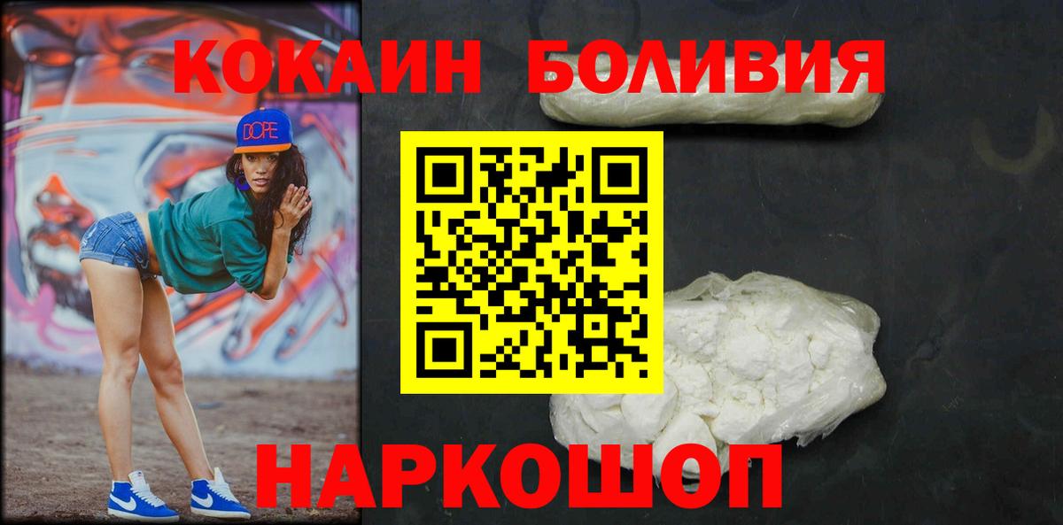 КОКАИН 97%  Вход с VPN  Ишимбай 
