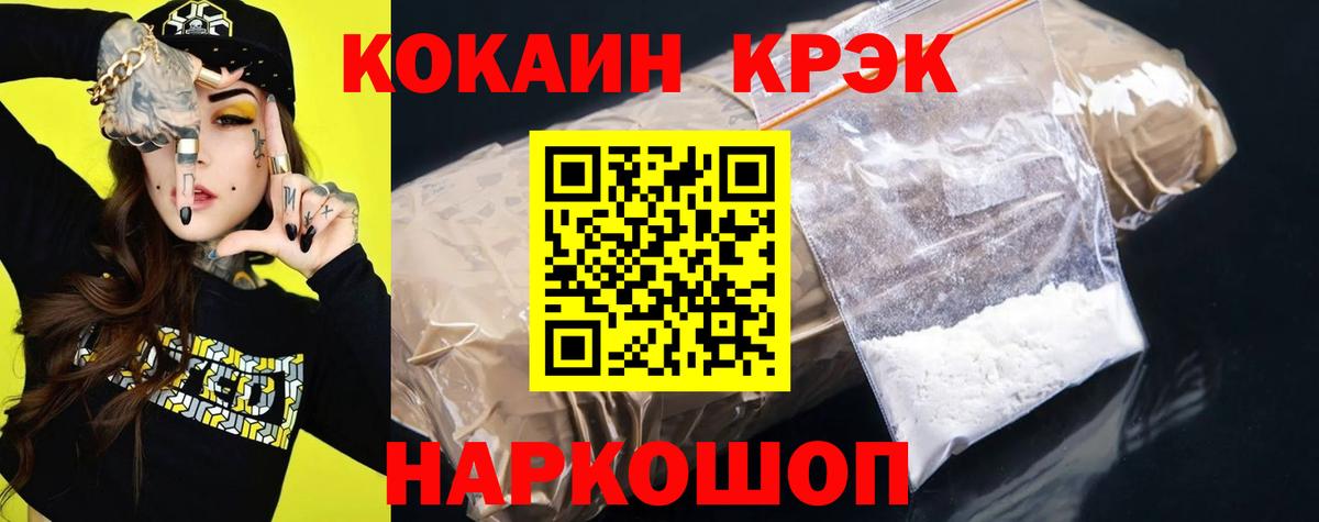 Кокаин Эквадор Ишимбай