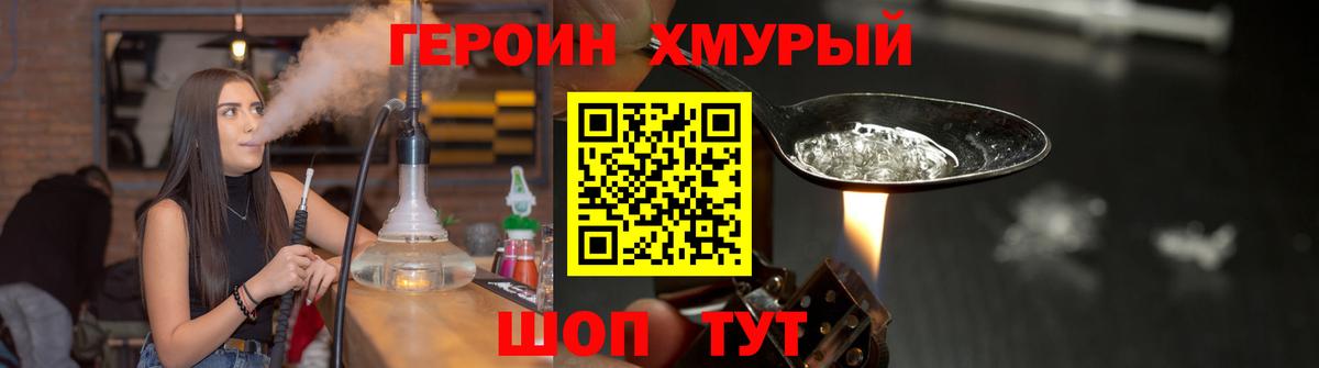 ГЕРОИН VHQ Ишимбай