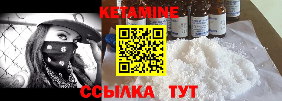 КЕТАМИН VHQ  Вход с VPN  Ишимбай  нарко площадка клад  КЕТАМИН ketamine 