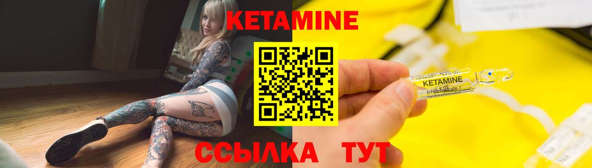 Кетамин VHQ Ишимбай