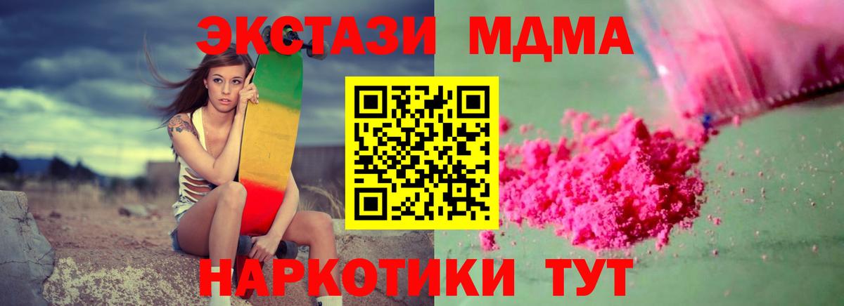 Ишимбай  МДМА Molly  MDMA  MDMA Molly  Вход с VPN 