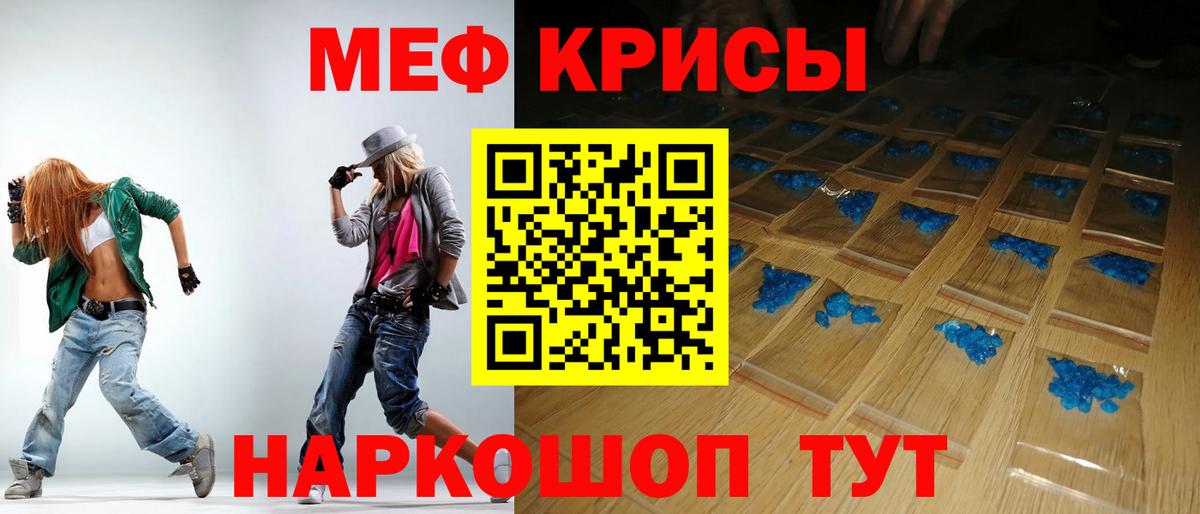Меф mephedrone  МЯУ-МЯУ кристаллы  МЕФ  Вход с VPN  Ишимбай 