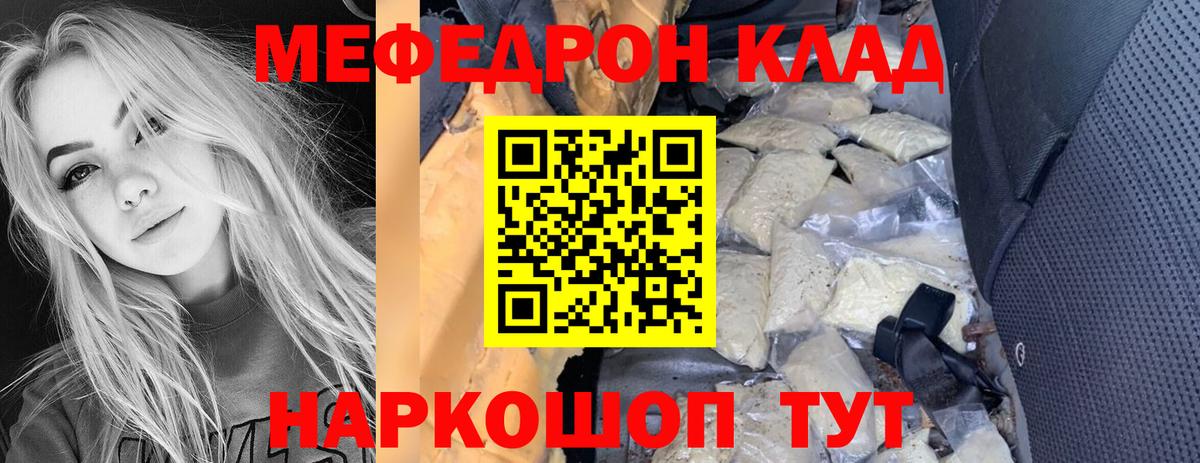 Мефедрон мука Ишимбай