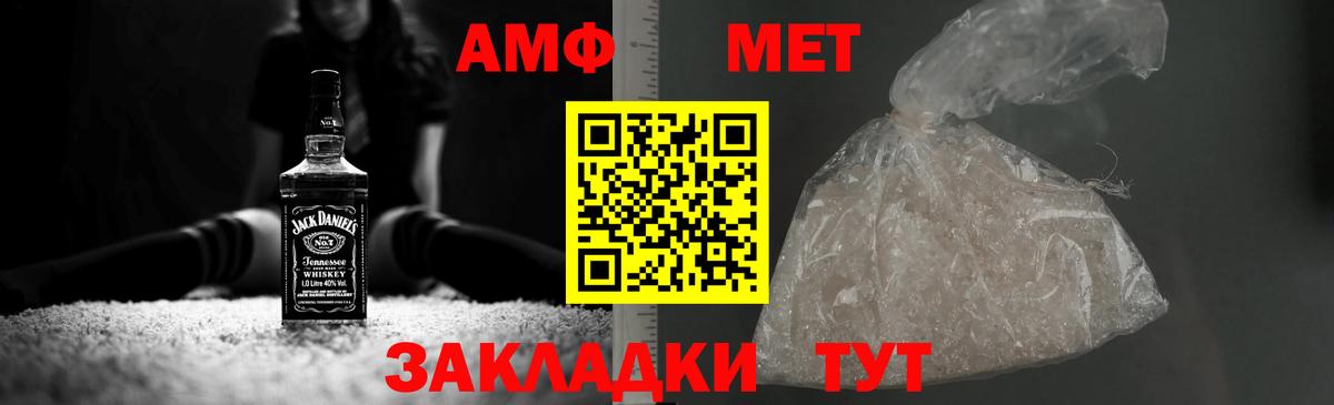 Первитин мет Ишимбай