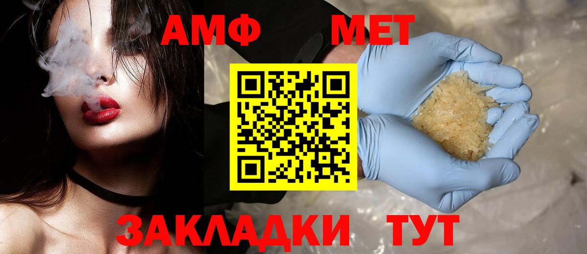 Ишимбай  Первитин винт  Вход с VPN  Первитин винт 