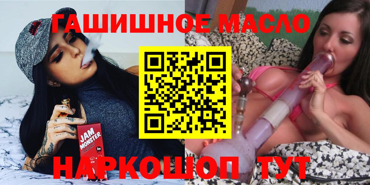 ТГК вейп  Вход с VPN  ТГК гашишное масло  Ишимбай 